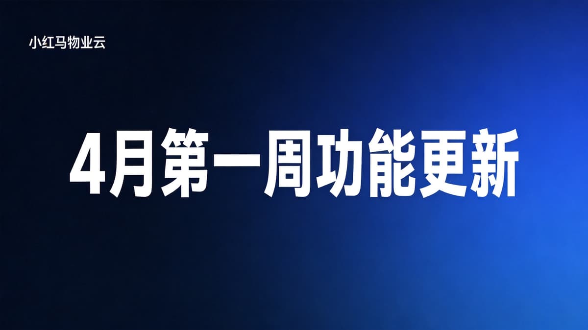 物业绿化养护实操指南