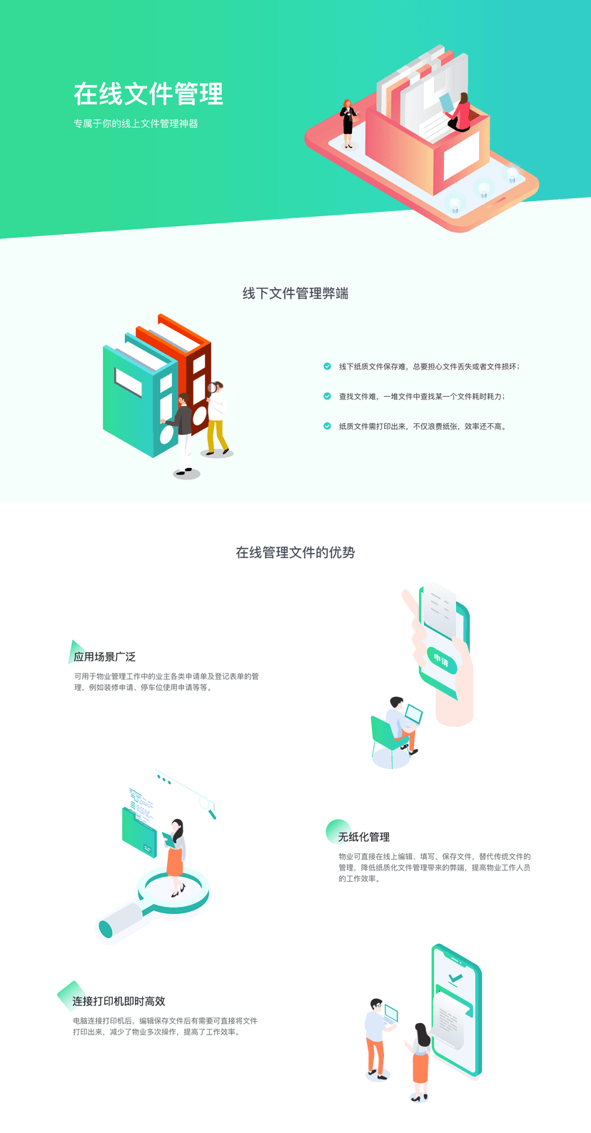 商家管理
