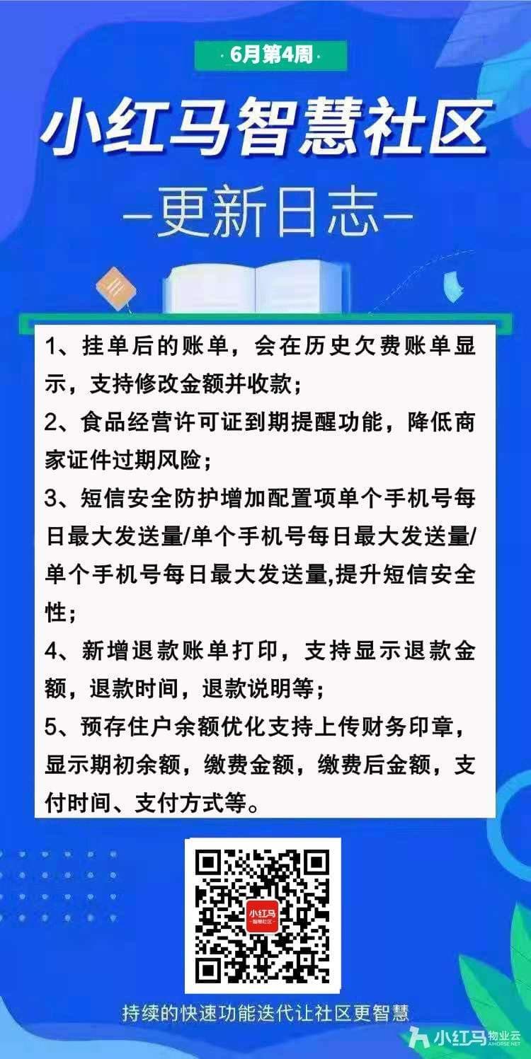 26 6月第四周社区更新日志