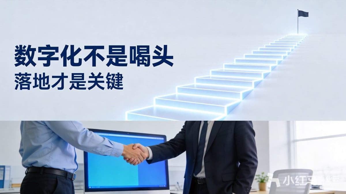 物业数字化不是噱头，物业管理系统落地才是关键