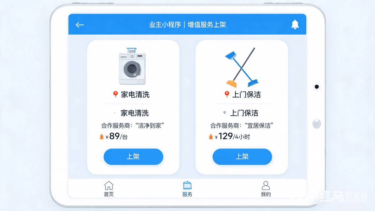 社区增值服务越做越亏？物业人别瞎忙活，这3个方法亲测有效