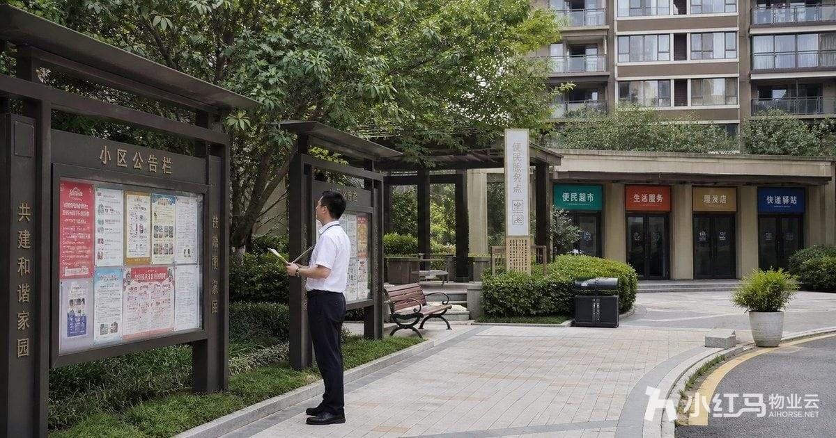 社区空间与广告点位管理