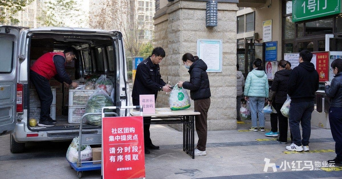 社区团购配送与取货管理