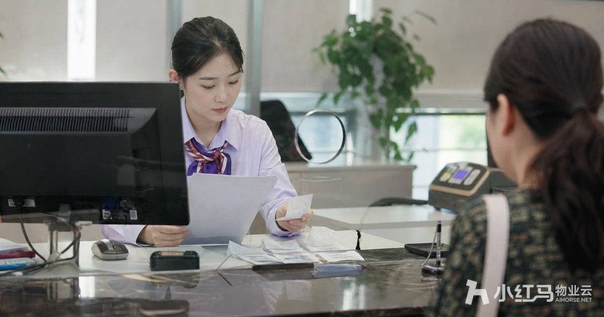 物业收费软件账单生成与费用核对