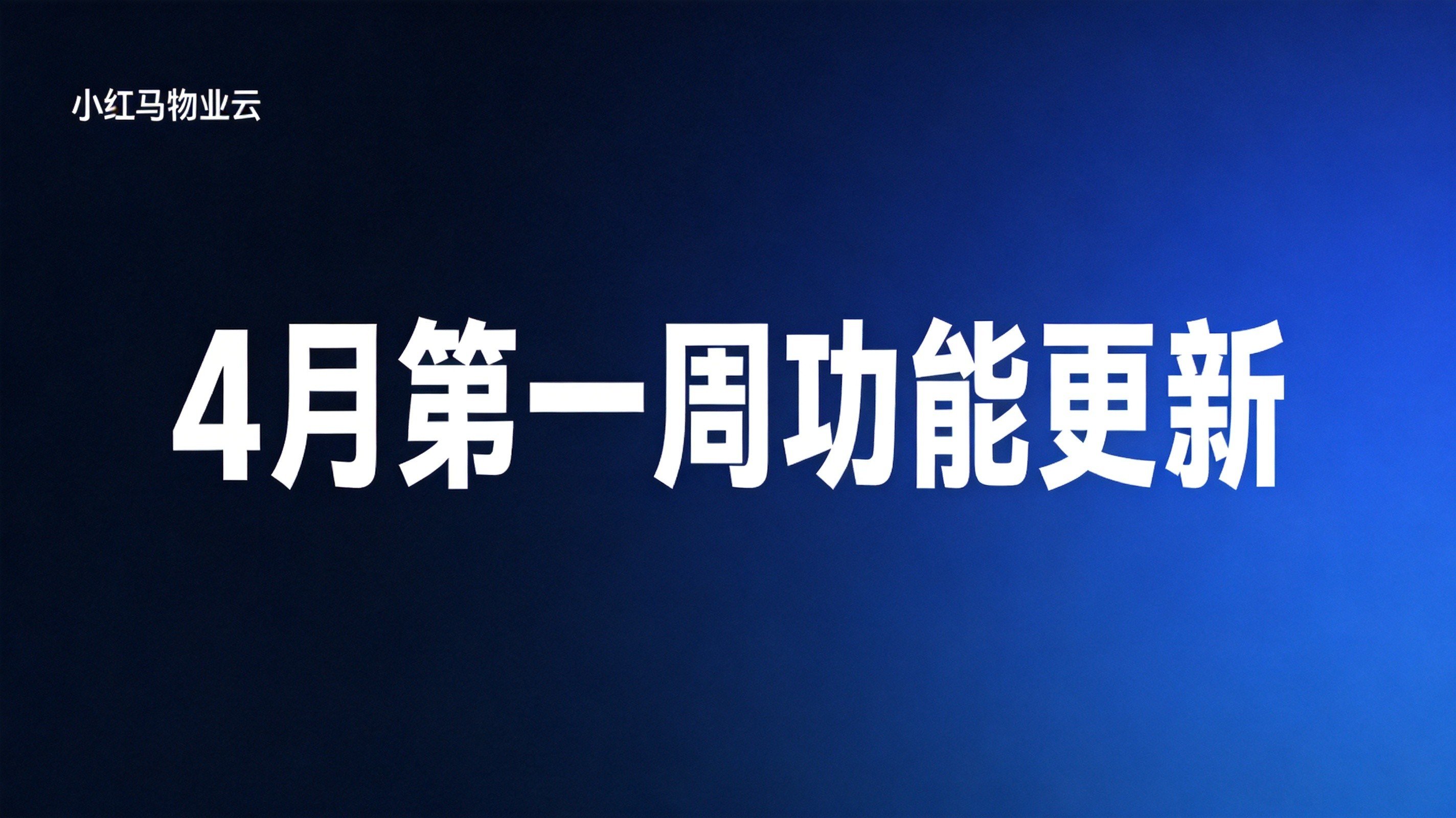 物业绿化养护实操指南