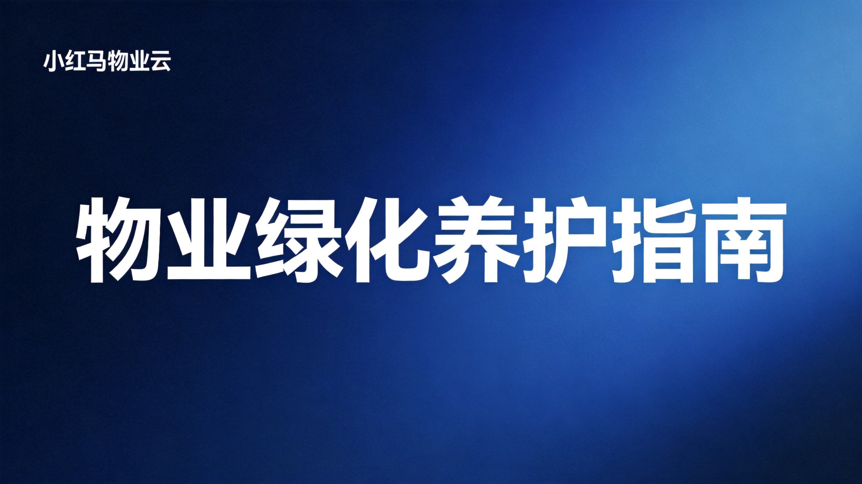 物业服务费包含哪些服务?不包含哪些服务?一次讲清楚!