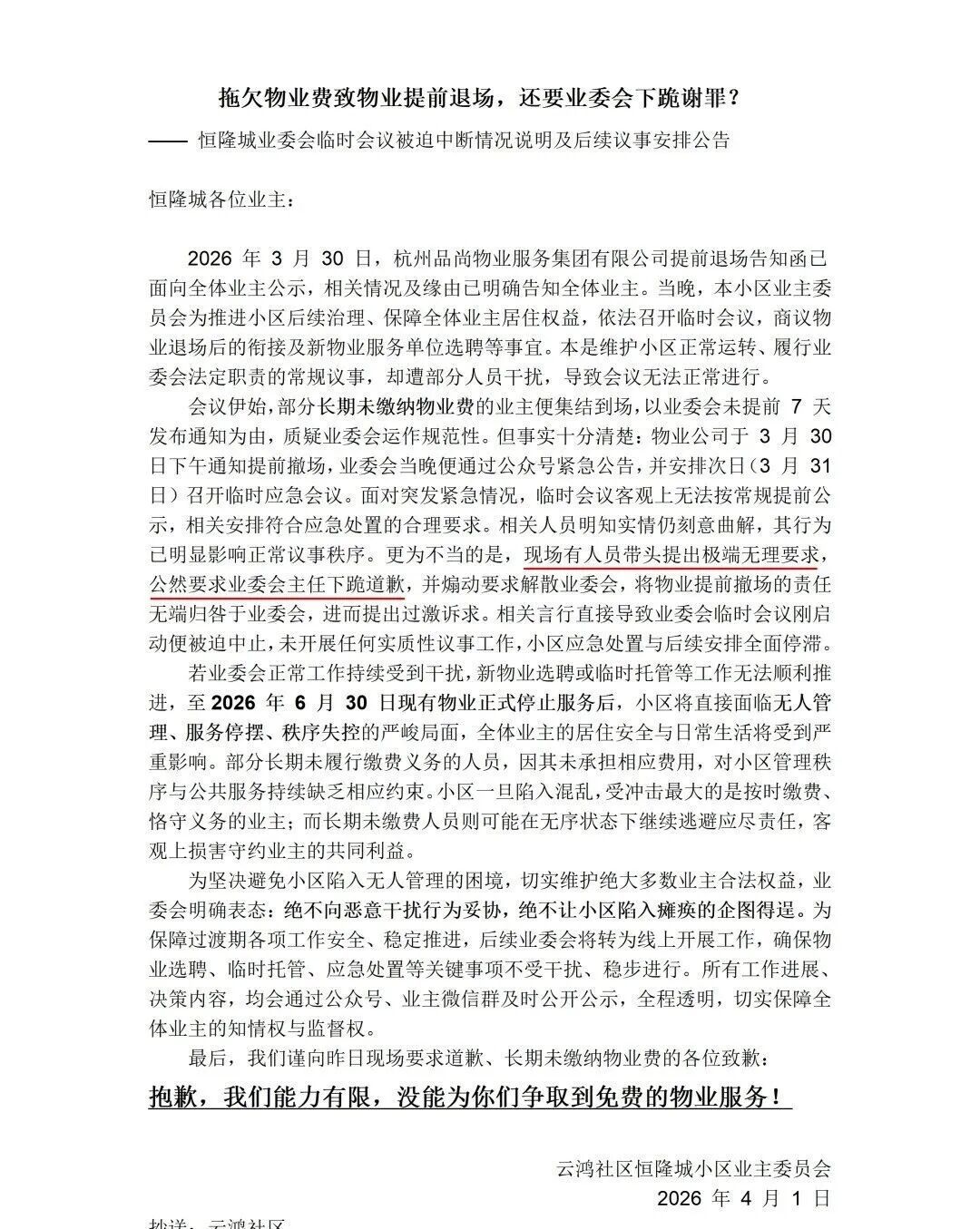小区正门入口